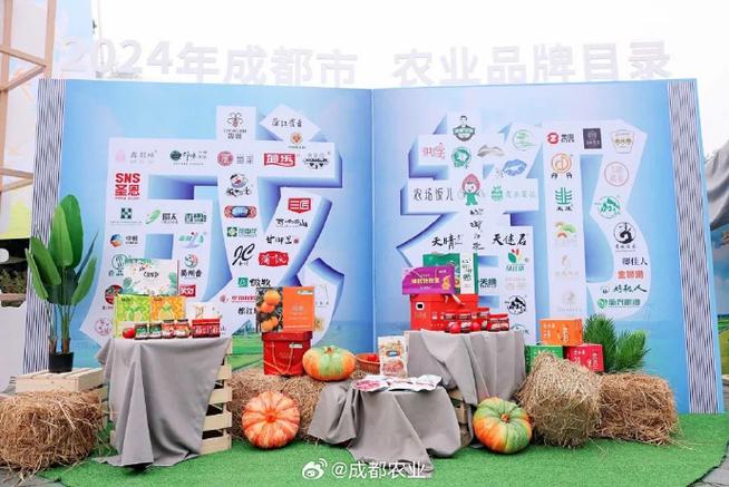 策划承办,2024年成都市农业品牌目录特优农产品宣传推广活动