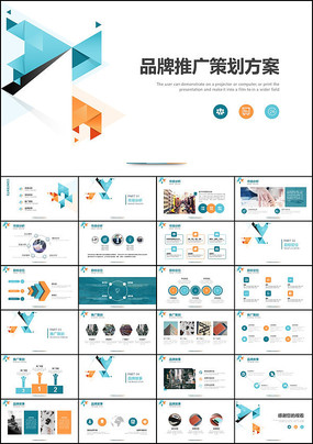 星耀商务品牌推广宣传有限公司商业计划书